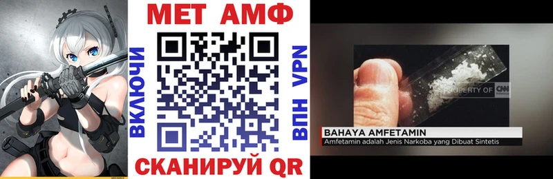 АМФ VHQ Бийск