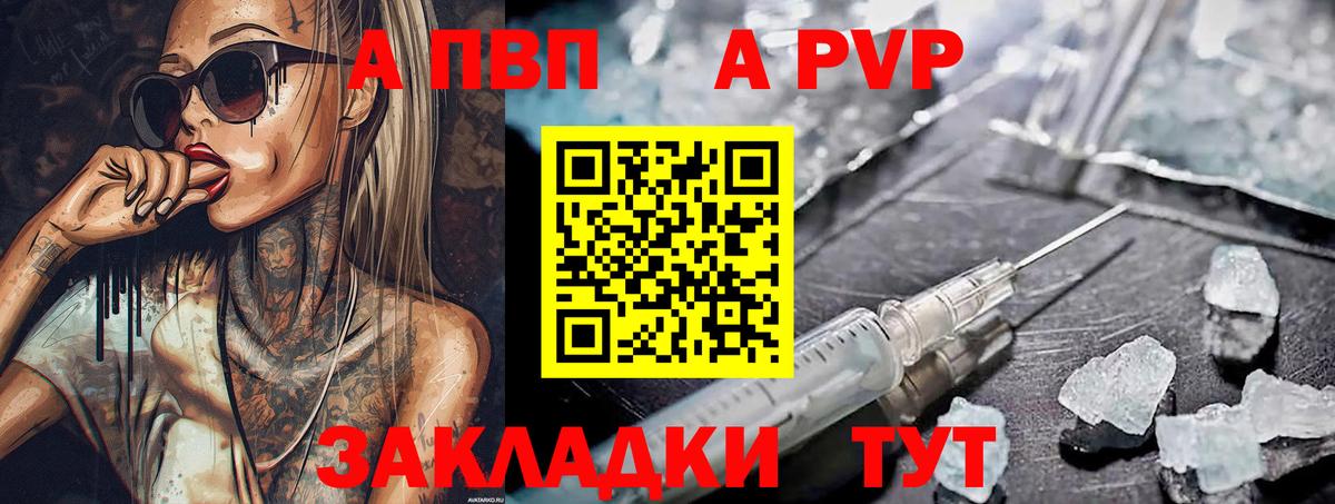 APVP мука Бийск
