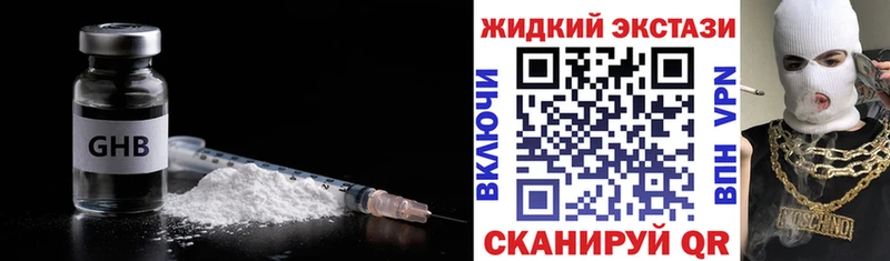 Бутират бутик Бийск