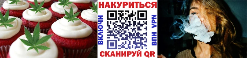 Еда ТГК марихуана  что такое   Бийск 