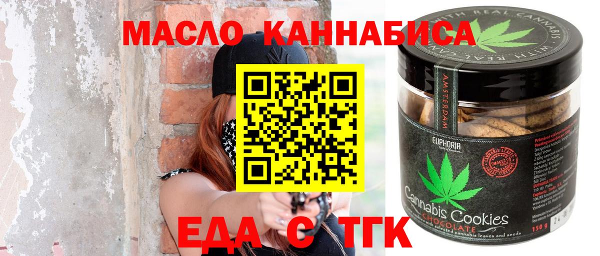 Бийск  Canna-Cookies марихуана  Вход с VPN 