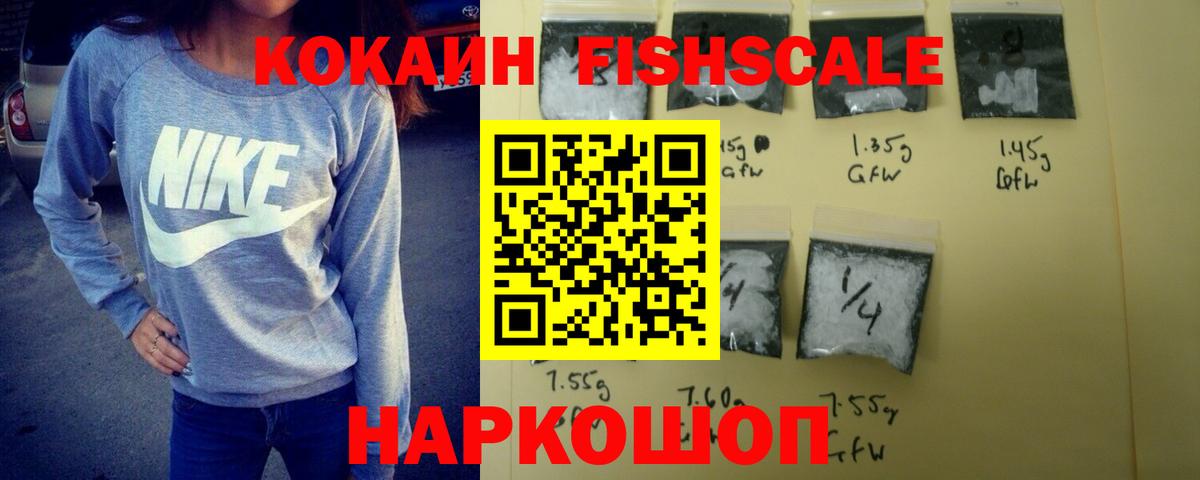 Кокаин Эквадор Бийск