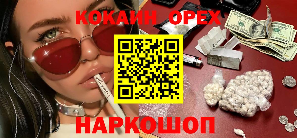 Cocaine FishScale  Вход с VPN  Кокаин Перу  Бийск 