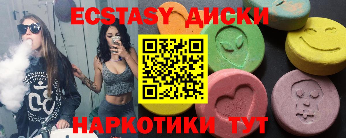 Ecstasy Cube  Экстази ешки  Бийск  ЭКСТАЗИ  Вход с VPN 