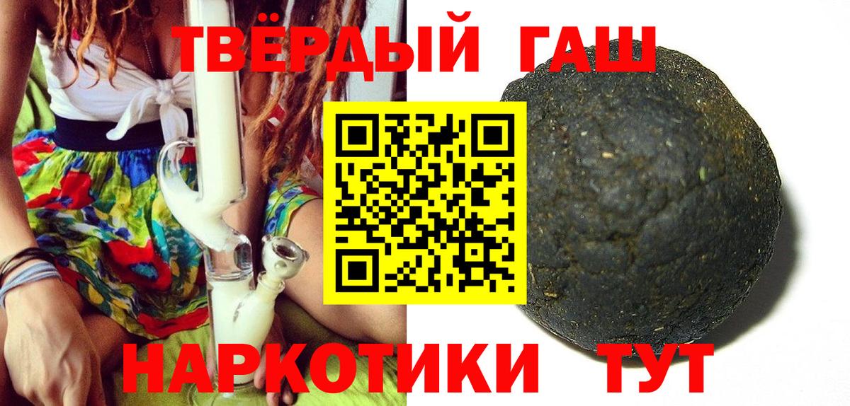 купить наркоту  ГАШ убойный  ГАШИШ  Бийск  Вход с VPN  ГАШИШ Изолятор 