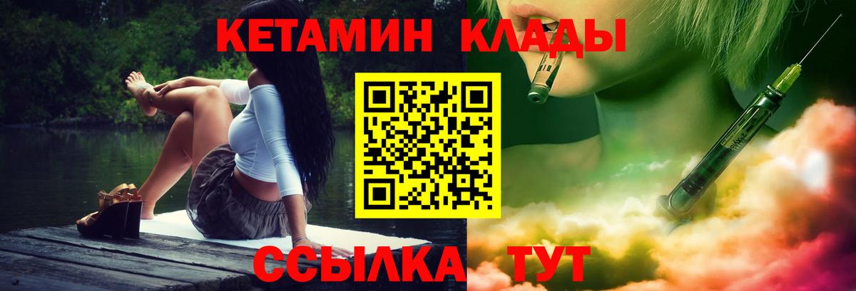КЕТАМИН VHQ  Вход с VPN  даркнет какой сайт  ОМГ ОМГ ТОР  КЕТАМИН ketamine  Бийск 