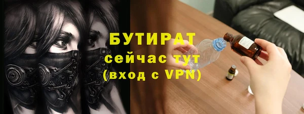 бутират Балашиха