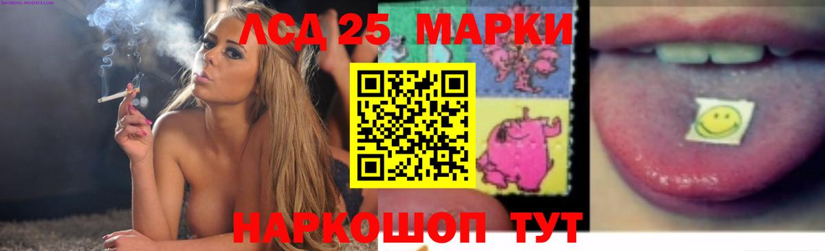 LSD-25 экстази кислота  Лсд 25 экстази ecstasy  Бийск  Вход с VPN 