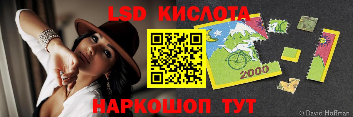 LSD-25 экстази ecstasy Бийск