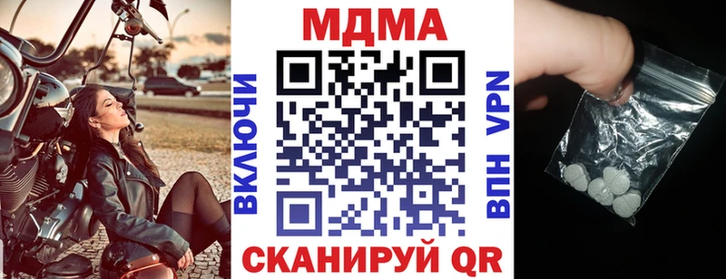 MDMA кристаллы  наркота  Бийск 