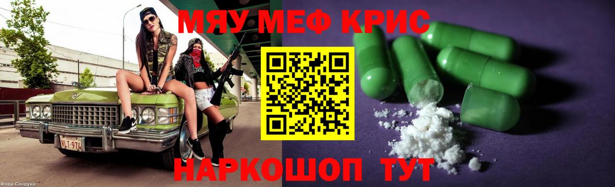 МЕФ  Вход с VPN  МЯУ-МЯУ  Бийск  Мефедрон мяу мяу  МЕФ mephedrone 
