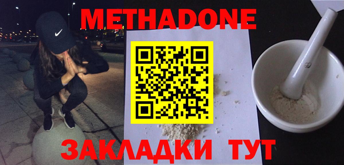 Бийск  omg как войти  Вход с VPN  Метадон methadone  МЕТАДОН кристалл 