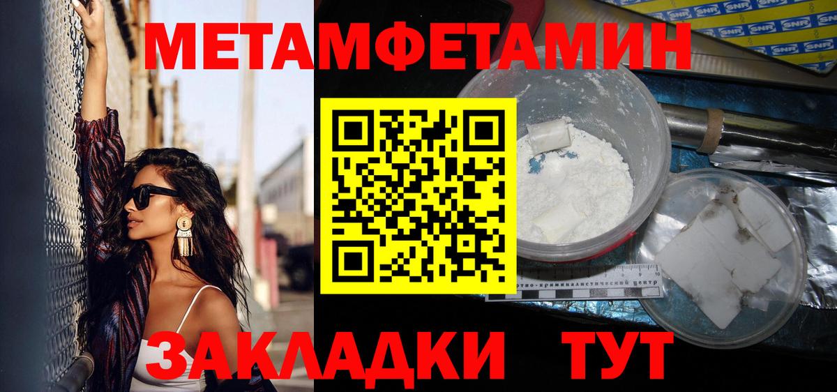 Метамфетамин витя Бийск