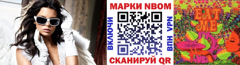 что такое наркотик  Бийск  Марки N-bome 1,5мг 
