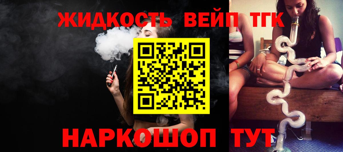 Дистиллят ТГК Wax Бийск