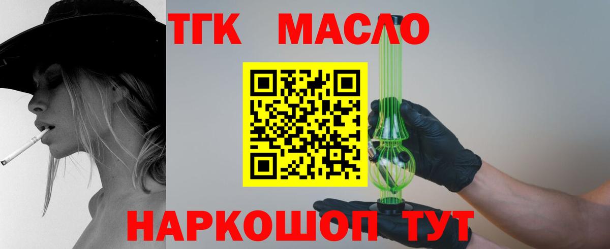 Дистиллят ТГК жижа  Вход с VPN  даркнет сайт  Бийск 