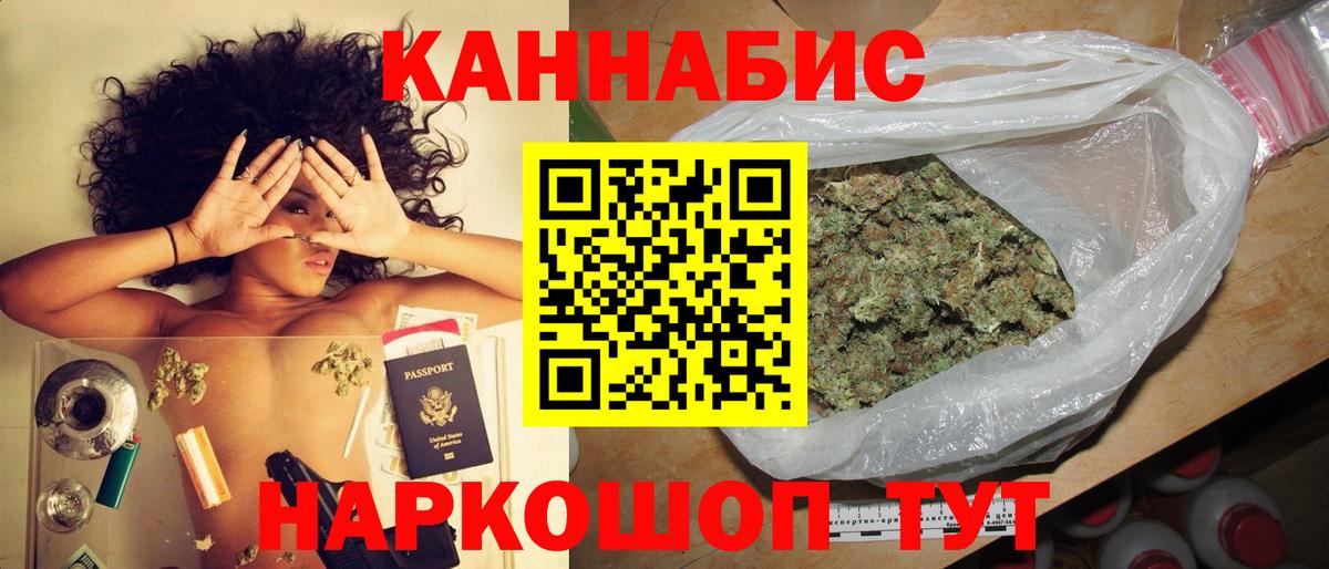 МАРИХУАНА план  Марихуана сатива  Канабис THC 21%  Вход с VPN  Бийск 